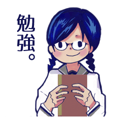 [LINEスタンプ] 真面目な女学生