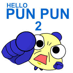 [LINEスタンプ] Hello PUN PUN2