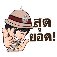 [LINEスタンプ] Royal Police Cadet Academy