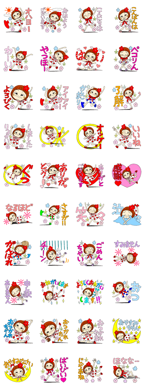 ひま子ちゃん50 デカ文字で毎日挨拶2のスタンプ詳細