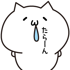 [LINEスタンプ] ねねねねねねぬこ