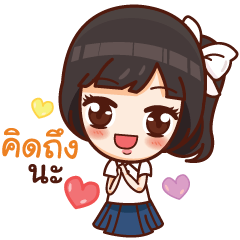 [LINEスタンプ] Cute Thai Student