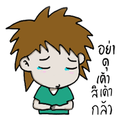[LINEスタンプ] Mr.Suea