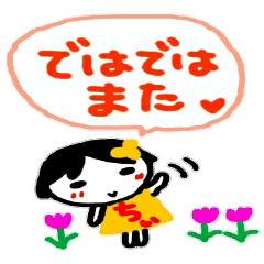 [LINEスタンプ] 名前スタンプ ちいちゃん 敬語スタンプ