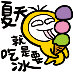 [LINEスタンプ] Summer is coming