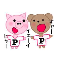 [LINEスタンプ] 養豚場で暮らすくまちゃんとブタちゃん