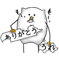 [LINEスタンプ] ミミズクですが？