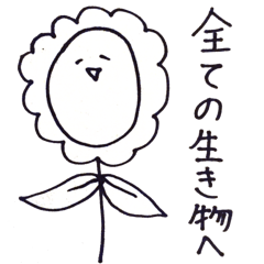 [LINEスタンプ] すーぱーなちゅらる