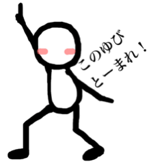 [LINEスタンプ] Feeling of the Stick man