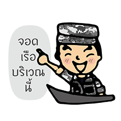 [LINEスタンプ] Navy Captain