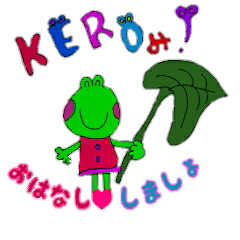 [LINEスタンプ] KEROみとお話ししましょ