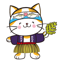 [LINEスタンプ] 尾鷲よいとこヤーヤにゃん