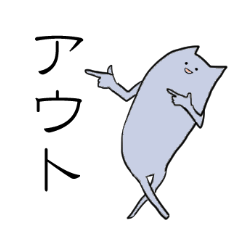 [LINEスタンプ] 正直なネコもどき