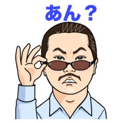 [LINEスタンプ] ヒゲのおっさん