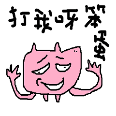 [LINEスタンプ] I love pig<fat>