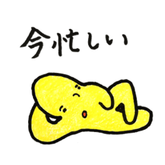 [LINEスタンプ] オレはほし蔵くん