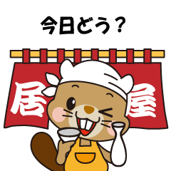[LINEスタンプ] イエール 職人語を喋るキャラスタンプ