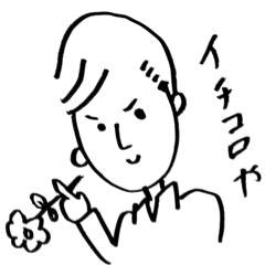 [LINEスタンプ] 聞き流しkids