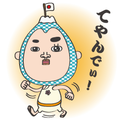 [LINEスタンプ] ふじおの小粋な生活3
