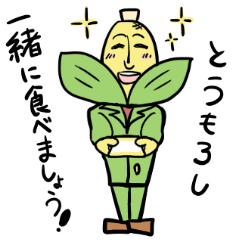 [LINEスタンプ] サラリーマン・モロコッシー