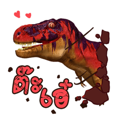 [LINEスタンプ] Dinosaur crazy babong babong！！