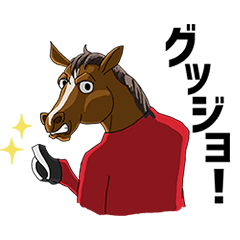 [LINEスタンプ] 馬のスタンプ「ウマンプ」