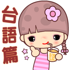 [LINEスタンプ] My naughty diary 3