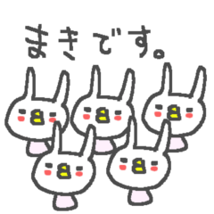 [LINEスタンプ] マキちゃんズ基本セットMaki cute rabbitの画像（メイン）