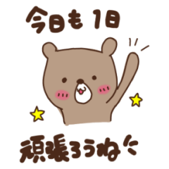 [LINEスタンプ] かわいい茶ぐま