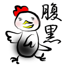 [LINEスタンプ] 日々にわとり