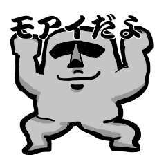 [LINEスタンプ] MOAI for you