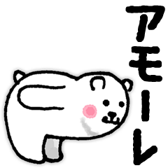 [LINEスタンプ] 以外に使えるかもしれないシロクマ