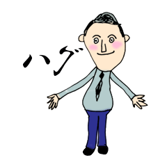 [LINEスタンプ] ザ・サラリーマン