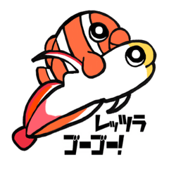 [LINEスタンプ] クマノミと愉快な海水魚