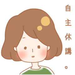 [LINEスタンプ] 怠けもの大学生の1日