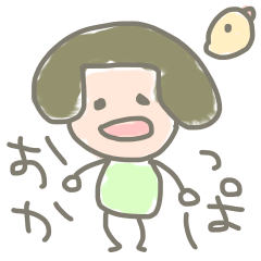 [LINEスタンプ] ゆかいなおかっぱちゃん