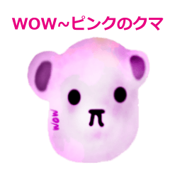 [LINEスタンプ] wow ピンクのクマ (Japanese)