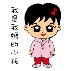 [LINEスタンプ] My daughter ~ small volume texture