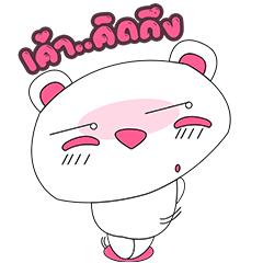 [LINEスタンプ] HamBear