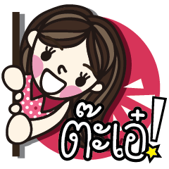 [LINEスタンプ] Poppo lovely day