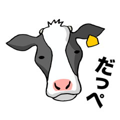 [LINEスタンプ] いばらきの牛