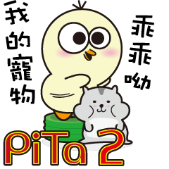 [LINEスタンプ] PiTa 2 - Dynamic funny picture