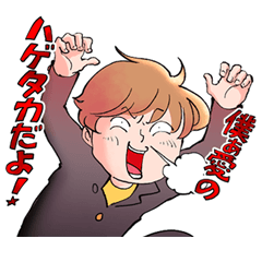 [LINEスタンプ] 羽生山へび子☆オールスターズ！！