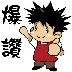 [LINEスタンプ] A Bon