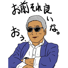 [LINEスタンプ] 2番町は…俺の街。第2弾