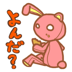 [LINEスタンプ] うさぎかくまのぬいぐるみ