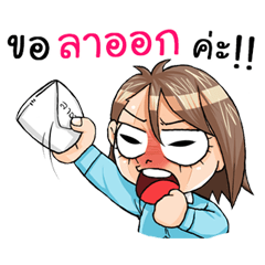 [LINEスタンプ] Office Burned Story (Jarudsree)