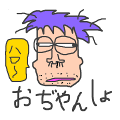 [LINEスタンプ] 小千谷んしょ