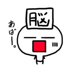[LINEスタンプ] 脳細胞君