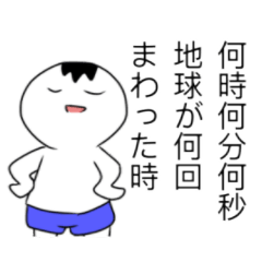 [LINEスタンプ] 使いどころの分からない小学生のスタンプ